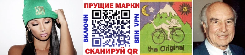 Марки NBOMe 1,8мг Арамиль
